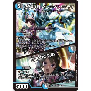 デュエル・マスターズ 本能寺カレン＆カオスマントラ -裏切のヒロイン