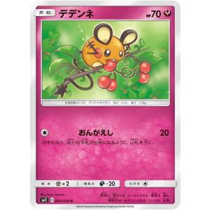 ポケモンカードゲーム デデンネ s8b 073/184 ポケモンカード