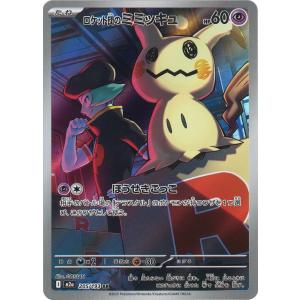 ポケモンカードゲーム Nのゼクロム AR M2a 210/193 ポケモンカード