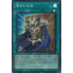 遊戯王オフィシャルカードゲーム デュエルモンスターズ 溶岩魔神ラヴァ