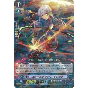 カードファイト!! ヴァンガード 忍竜 セイズイ TD G-TD13/011