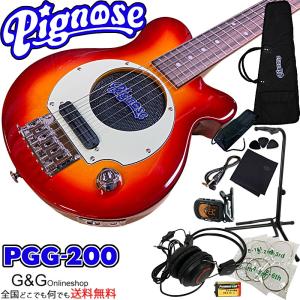 PIGNOSE PGG-200 ピグノーズ アンプ内蔵エレキギター : 大谷楽器