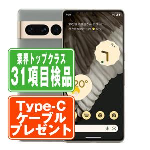 Google Pixel Pixel7 Pro 128GB ヘイゼル SIMフリー au 中古 スマホ