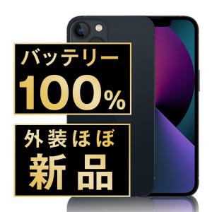 バッテリー新品交換済 iPhone14 256GB イエロー SIMフリー 中古 外装B