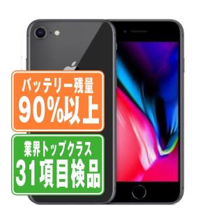 iPhone 8 iPhone8 256GB ゴールド SIMフリー 中古 本体 良品 スマホ 7