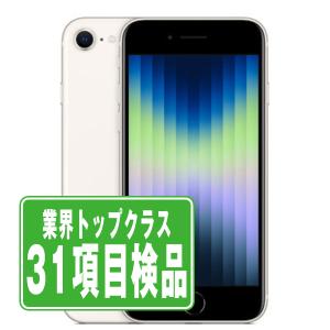 iPhone SE（第3世代） iPhoneSE (第3世代) 128GB 本体 【国内版SIM
