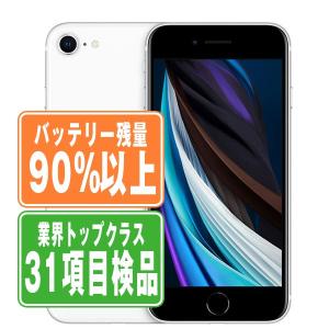 iPhone SE（第2世代） iPhoneSE2 64GB ホワイト SIMフリー 中古 SE2 第
