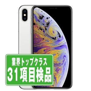 iPhone XS 256GB 中古 SIMフリー ゴールド シルバー スペースグレイ