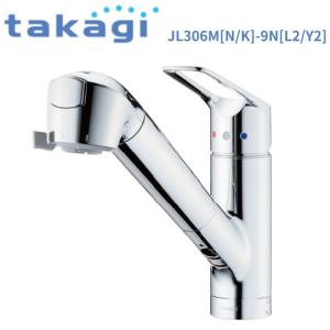 浄水器 一般地用 タカギ製(Housetec) LC102MN-3NT801 浄水器内蔵水栓