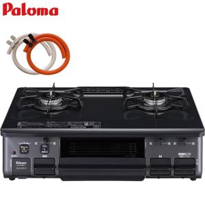 パロマ（Paloma） ガステーブル PA-S46B-L/-R スタンダード 水なし片面
