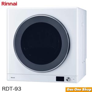乾太くん ガス衣類乾燥機 RDT-54S(A)-SV リンナイ 乾燥容量5.0kgタイプ