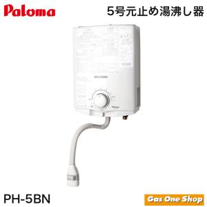 パロマ（Paloma） ガス小型湯沸器 PH-5BNK 元止め式/寒冷地用/音声