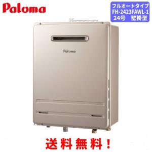 パロマ（Paloma） ガスふろ給湯器 FH-E1612SAWL リモコンセット付き/16