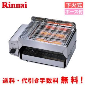 リンナイ（Rinnai） ガス赤外線グリラー RGK-61D（A） 串焼61号 業務用