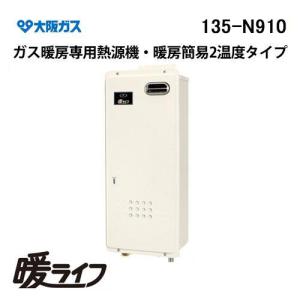 リンナイ（Rinnai） ○リンナイ ガス暖房専用熱源機【RH-62W】1温度 床