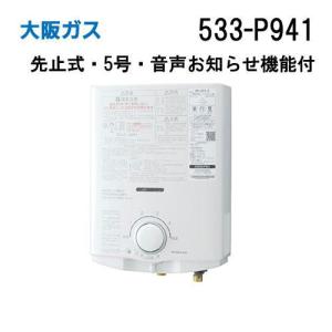 ノーリツ（NORITZ） GQ-551MW 小型湯沸かし器(瞬間湯沸器) 元止式 5号