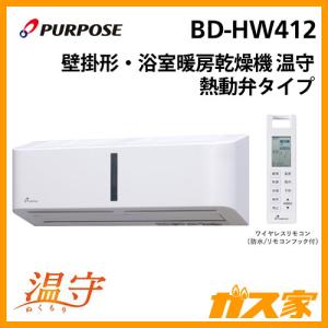 リンナイ（Rinnai） 浴室暖房乾燥機 RBH-W415K 壁掛型 温水式