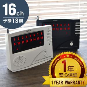 SIS エスアイエス ワイヤレスチャイム受信機 30チャンネル 呼び出し