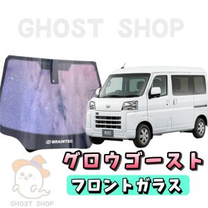 BRAINTEC（ブレインテック） カーフィルム ハイゼットカーゴ カット