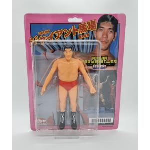 16dソフビコレクション ジャイアント馬場 : ジャイアント馬場王道