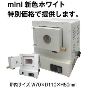 ART CLAY 電気炉 家庭用小型電気炉 スーパープチ / ピンセット、シリカ