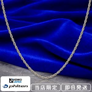 Phiten（ファイテン） 限定品 チタンネックレス あずき 幅3.0mm 40