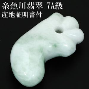 糸魚川翡翠 丁字頭 勾玉 7A級 縦約29mm 産地証明書 国産 桐箱 付き