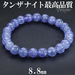 最高品質 タンザナイト ブレスレット 7.8mm 19cm メンズL レディースLL