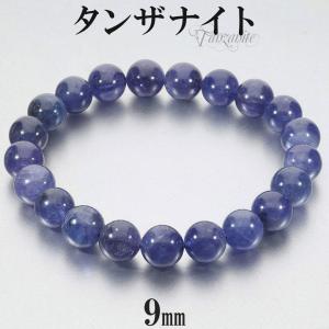 最高品質 タンザナイト ブレスレット 7.8mm 19cm メンズL レディースLL