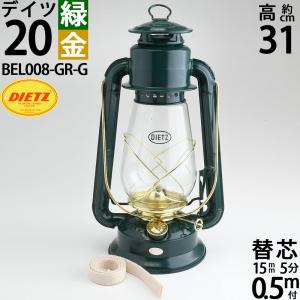DIETZ20 デイツ20 黒 金 BLACK ハリケーンランプ オイルランタン
