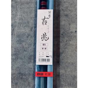 送料無料】国産の鮎竿 吉兆 硬調 7.2m 新品 売れ筋商品 : 銀水ヤフー