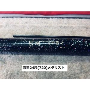 送料無料】国産の振り出し高弾性軽量細身ヘラ竿 流星 硬調 21尺 振出し