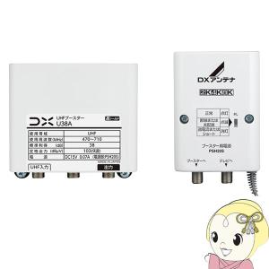 マスプロ（MASPRO） UHF/BS(CS) ブースター EP3UBCB 41dB 4K・8K対応 2