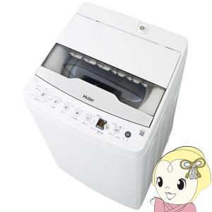 Haier（ハイアール） 洗濯機 4.5kg JW-HS45C-W ホワイト 全自動洗濯機