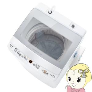 AQUA（アクア） 洗濯機 【京都は標準設置込み】全自動洗濯機 洗濯