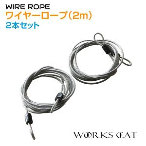 玉掛けワイヤーロープ 2本組 両シンブル 黒(O/O) 14mmx1m JISワイヤー