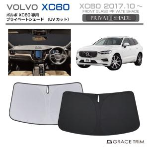 2025新登場】ボルボ XC40フロントサンシェード 10本骨フロントガラス