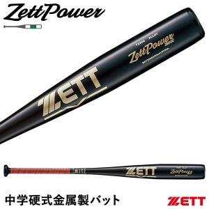 ゼット（ZETT） 中学硬式バット BAT20384 ネオステイタス 84cm 750g