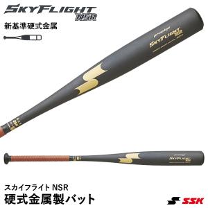 proedge エスエスケイ 野球 一般硬式金属バット プロエッジ スカイ
