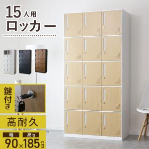 コクヨ スクールロッカー ハイタイプ 3×6標準扉 SLK-HT18LF1