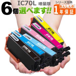 カラリオ プリンターインク IC70L EPSON エプソン EP-806AR｜EP-806AB