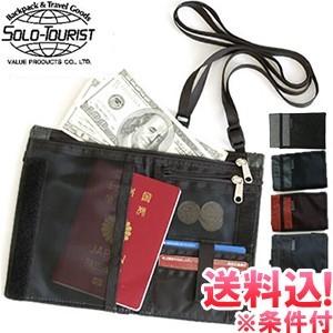 レビュー記入でメール便送料無料」ソロツーリスト パスポートポーチ15