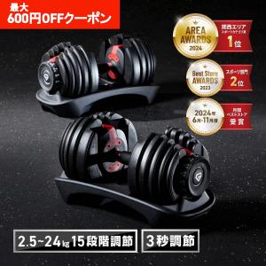FIELDOOR（フィールドア） 可変式ダンベル ダンベル 可変式 40kg 2個