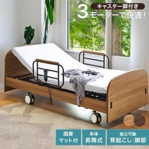 介護ベッド用オプション 延長マットレス 91cm幅 8cm厚 KE-551L