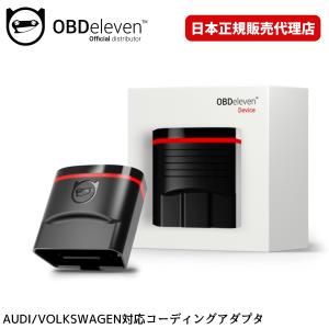 並行輸入品】OBDeleven 2 PRO OBD2故障診断機・エラースキャナー Audi