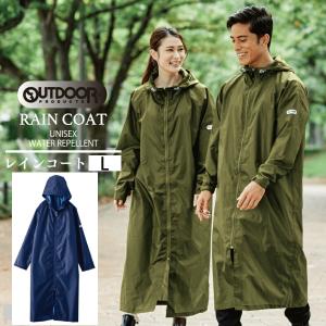 OUTDOOR PRODUCTS（アウトドアプロダクツ） レインパンツ ズボン 合羽