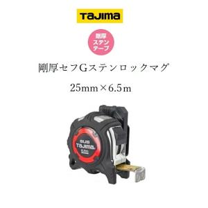 タジマ コンベックス Gロック-25 5.5m 尺相当目盛付 GL25-55SBL