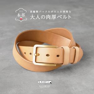 真鍮製八角バックル 栃木レザーベルト チョコ 40mm幅 本革 日本製