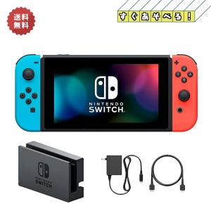 Nintendo Switch Lite 本体【 充電ケーブル付 】選べるカラー