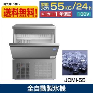 送料無料 新品 フクシマ 製氷機25kg FIC-25KTX : 厨房機器キッチン